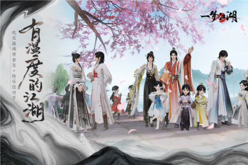 一梦江湖渠道服游戏截图2