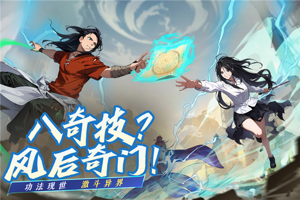 凡人修仙传人界篇华为客户端-游戏截图5