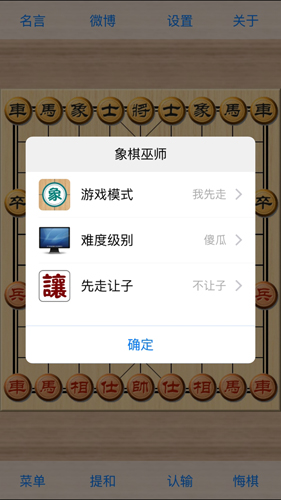 象棋巫师游戏截图2
