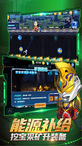 源计划奥特超人最新版游戏截图2