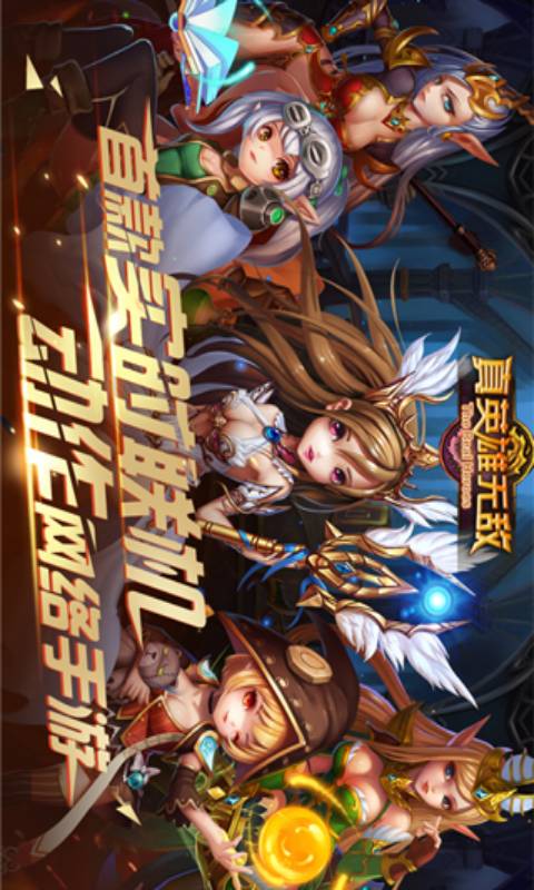 真英雄无敌游戏截图5