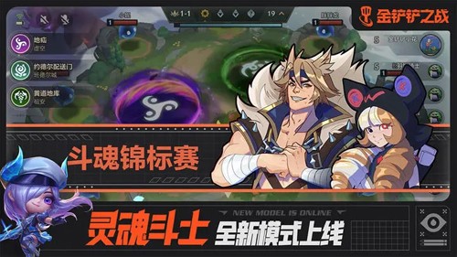 云顶之弈手游欧服版游戏截图4