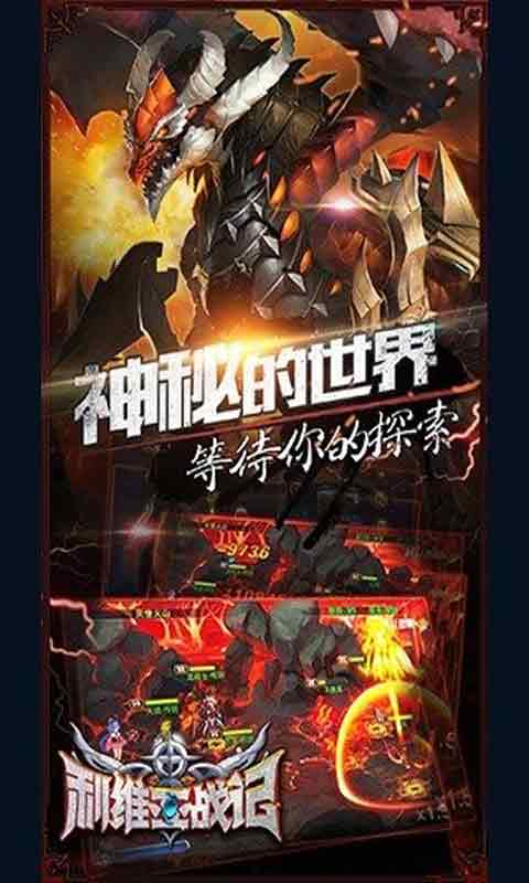 利维亚战记游戏截图3