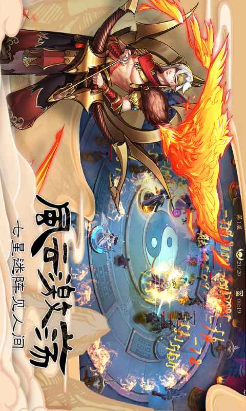 守护大作战游戏截图1