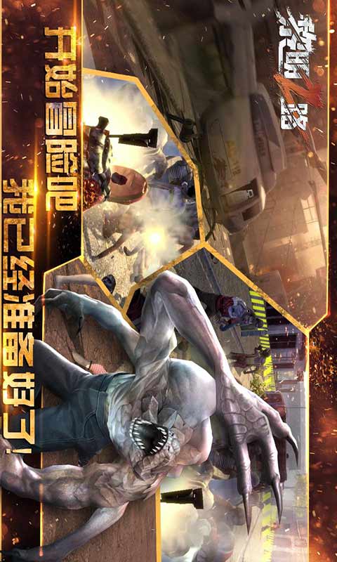 黎明之路游戏截图4