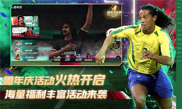 绿茵信仰小米渠道服游戏截图4