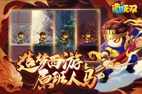 造梦无双百度服-游戏截图1