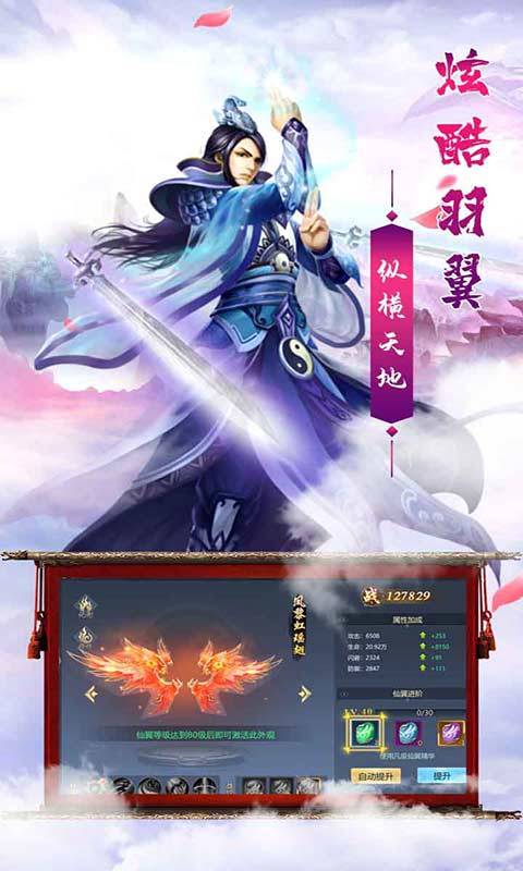 百炼成仙游戏截图1