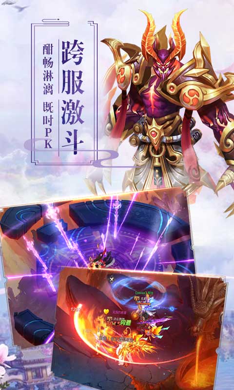 遮天Q传游戏截图5