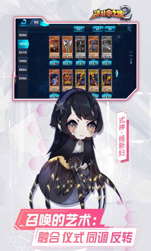 决斗之城2游戏截图3