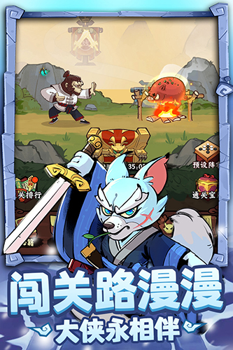 调皮小动物官方版游戏截图5