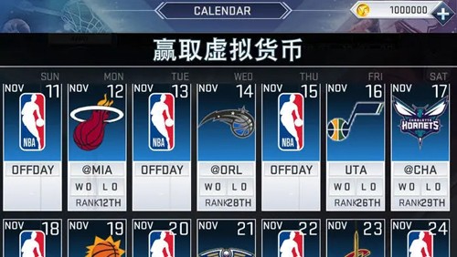 NBA2k19无限金币豪华存档手机版游戏截图3