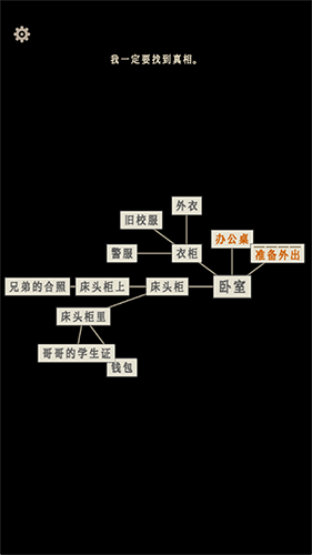 萤火玉碎最新版游戏截图3
