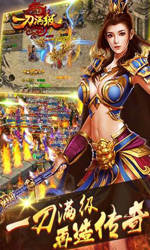 一刀满级游戏截图2