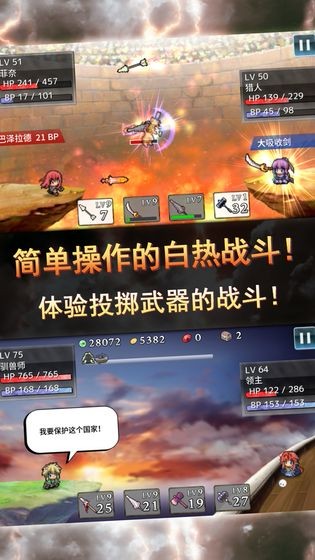 武器投掷RPG2悠久之空岛游戏截图3