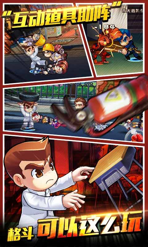 热血高校游戏截图3