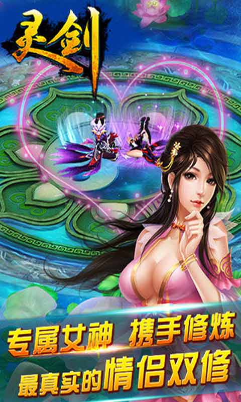灵剑游戏截图5
