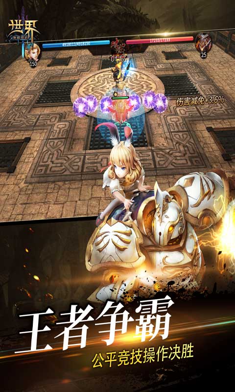 世界3神殿契约游戏截图3