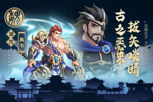 武圣三国官方正版游戏截图4