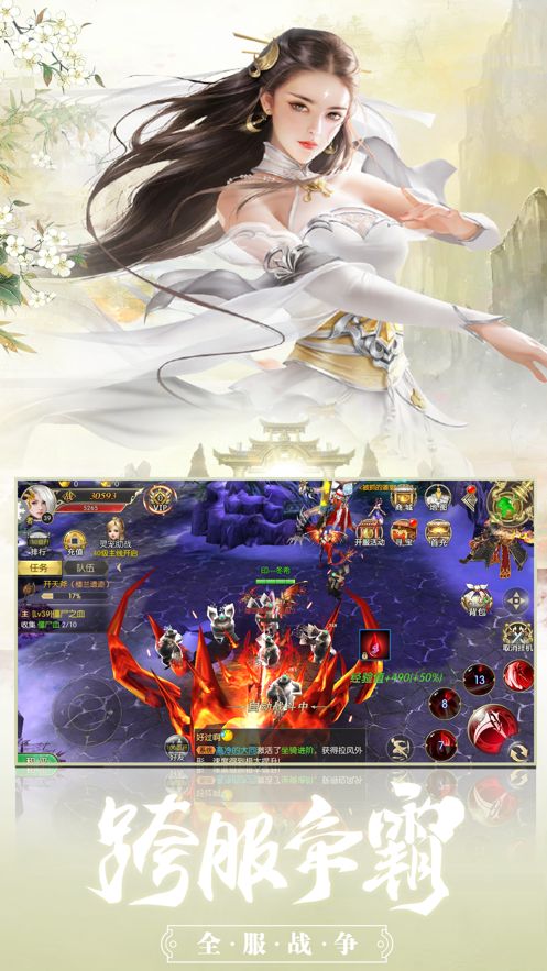 修仙之剑仙尘缘游戏截图3