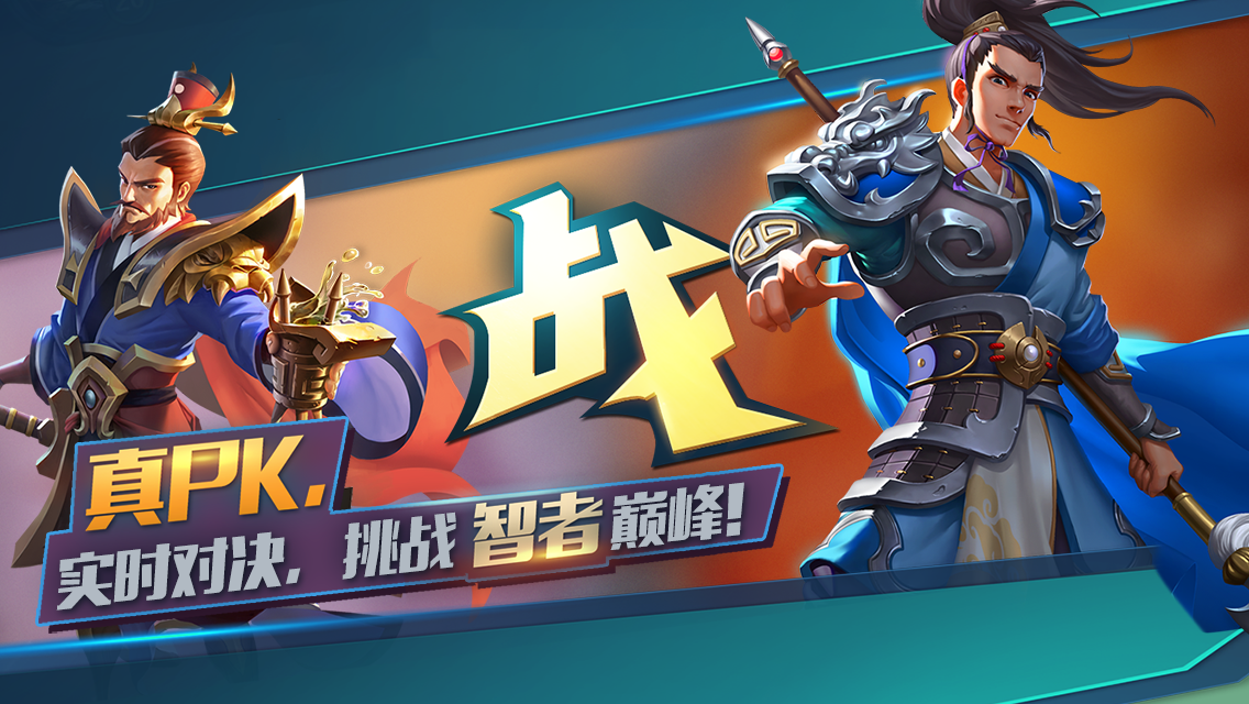 指点三国游戏截图2