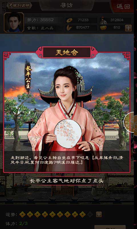 官人我要游戏截图2