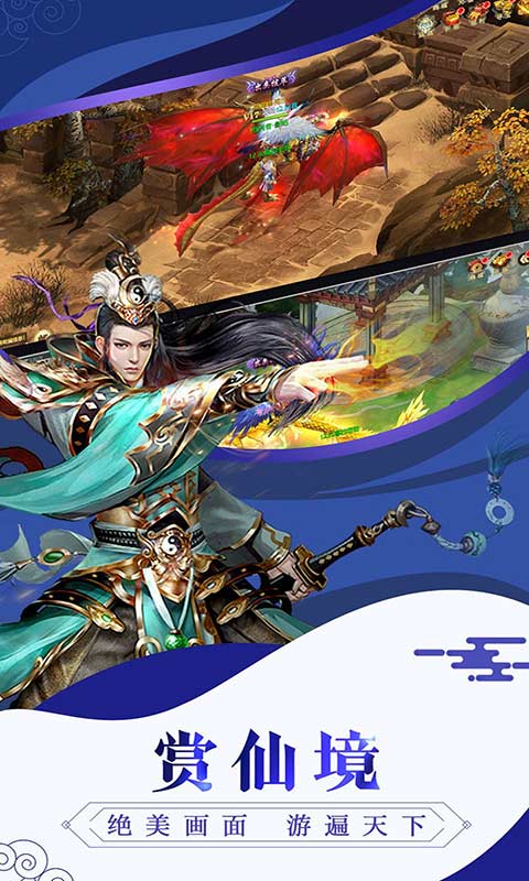 唐门六道3D游戏截图1