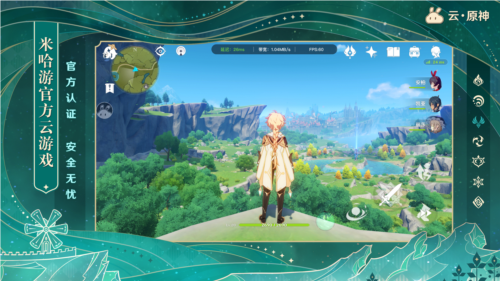 云原神2023年版本游戏截图4