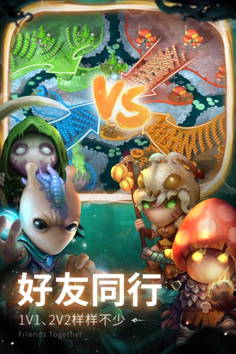 蘑菇战争2游戏截图2