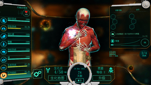 生化公司救赎手机版游戏截图3