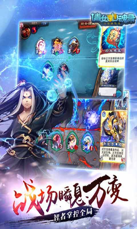 倩女幽魂录游戏截图3