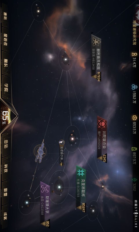 偌星游戏截图5