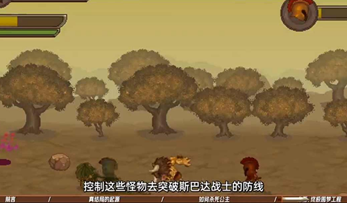 双刃战士之放弃公主最新版游戏截图4