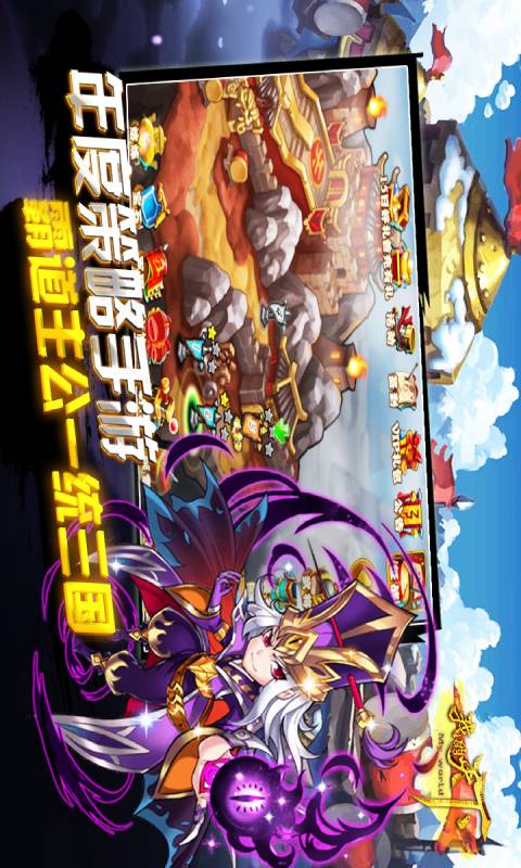 我的天下游戏截图4