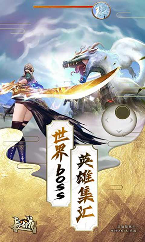 国战纪元游戏截图3