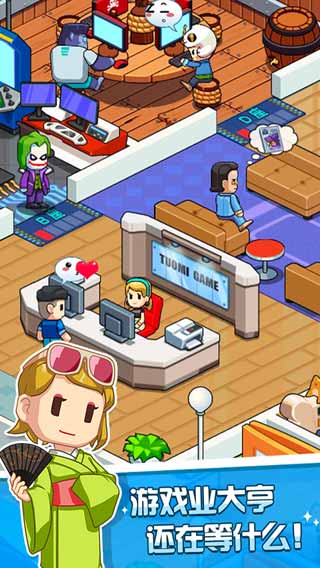 游戏发展国OL游戏截图2