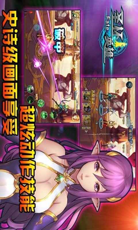 圣杯英雄传游戏截图1