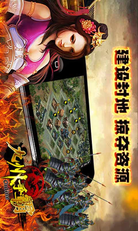 九州争霸游戏截图2