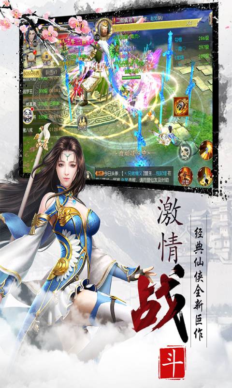 幻剑情缘游戏截图5