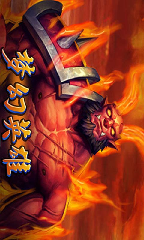 梦幻英雄游戏截图5