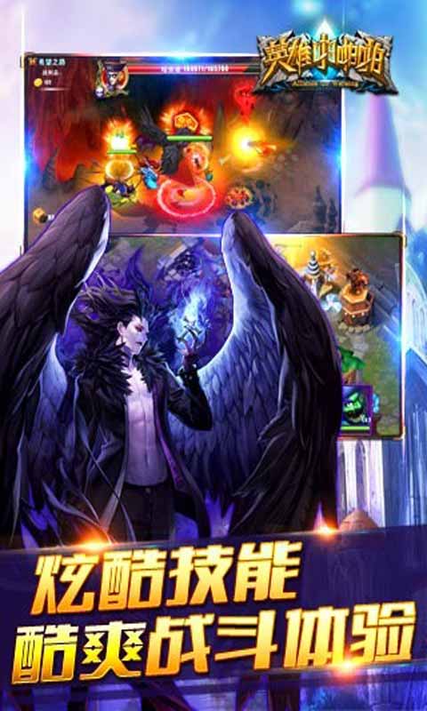 英雄啪啪啪游戏截图4