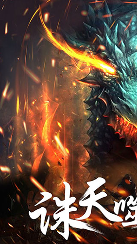 幻想小勇士无限红钻破解版游戏截图1