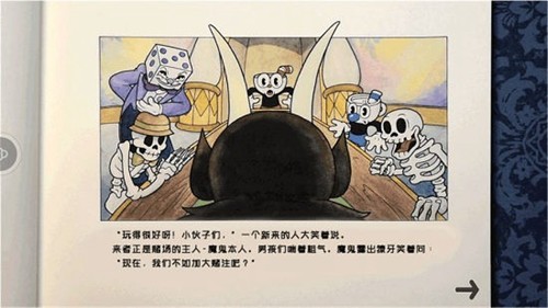 马克杯人的冒险中文版游戏截图4