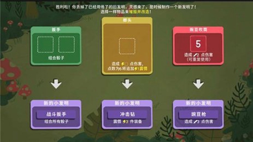 骰子地下城游戏截图3