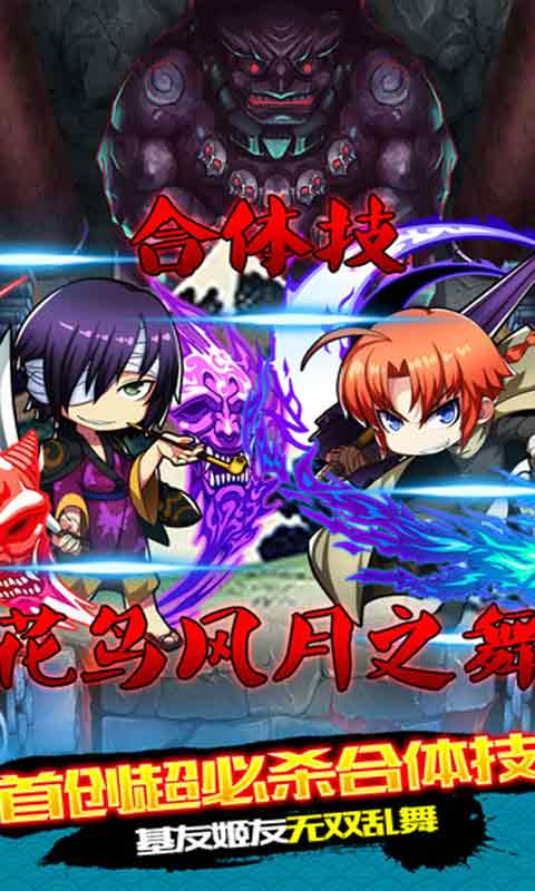 银魂热血版游戏截图4