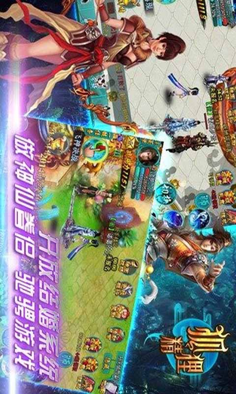 狐狸精游戏截图5