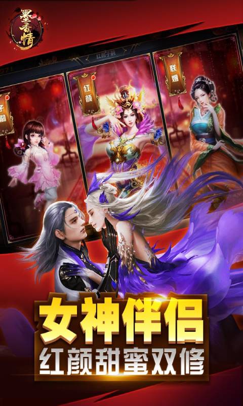 墨香情-游戏截图3