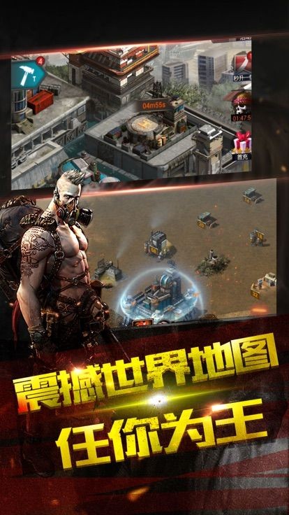 末世启示录游戏截图3