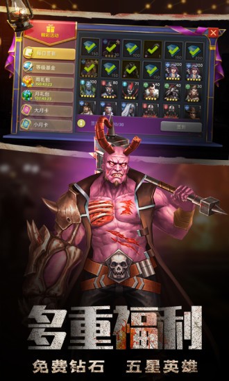 冰火王爵之绝境尸潮游戏截图2