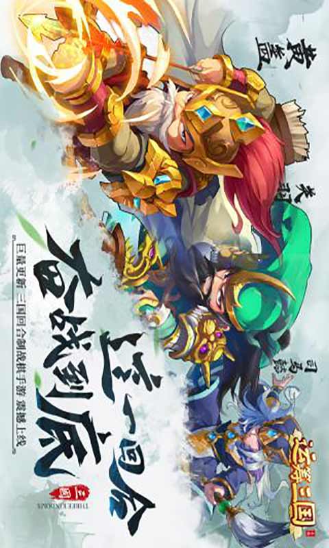 新激萌无双游戏截图1